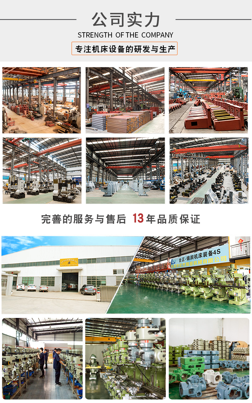 銑床廠(chǎng)家.png